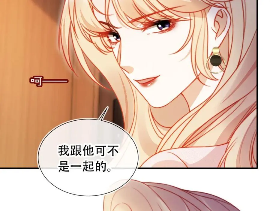 第47话 治人之道 第19页