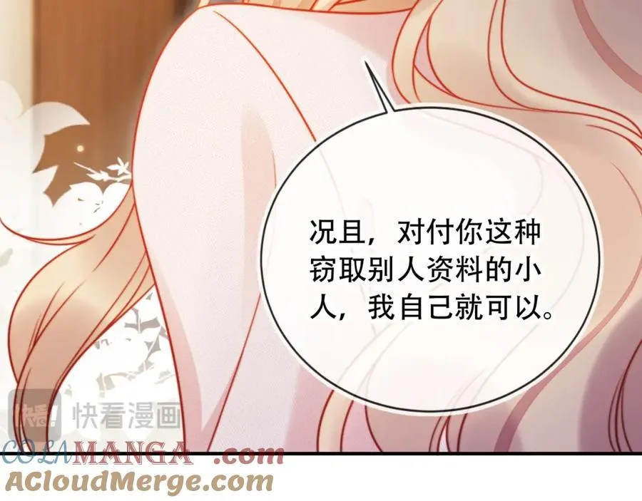 第47话 治人之道 第21页
