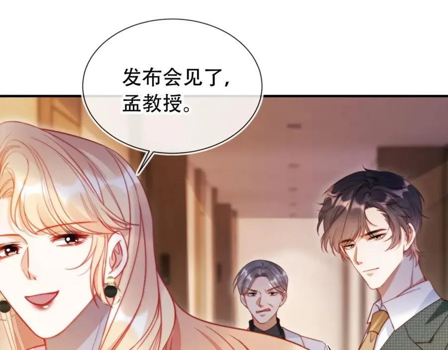 第47话 治人之道 第22页