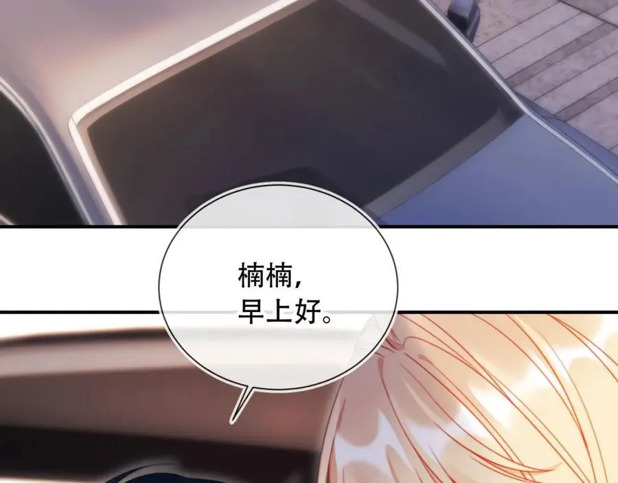 第47话 治人之道 第26页