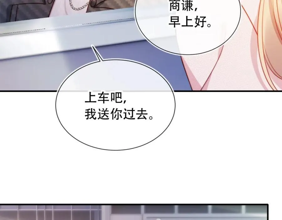 第47话 治人之道 第28页