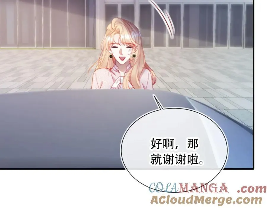 第47话 治人之道 第29页