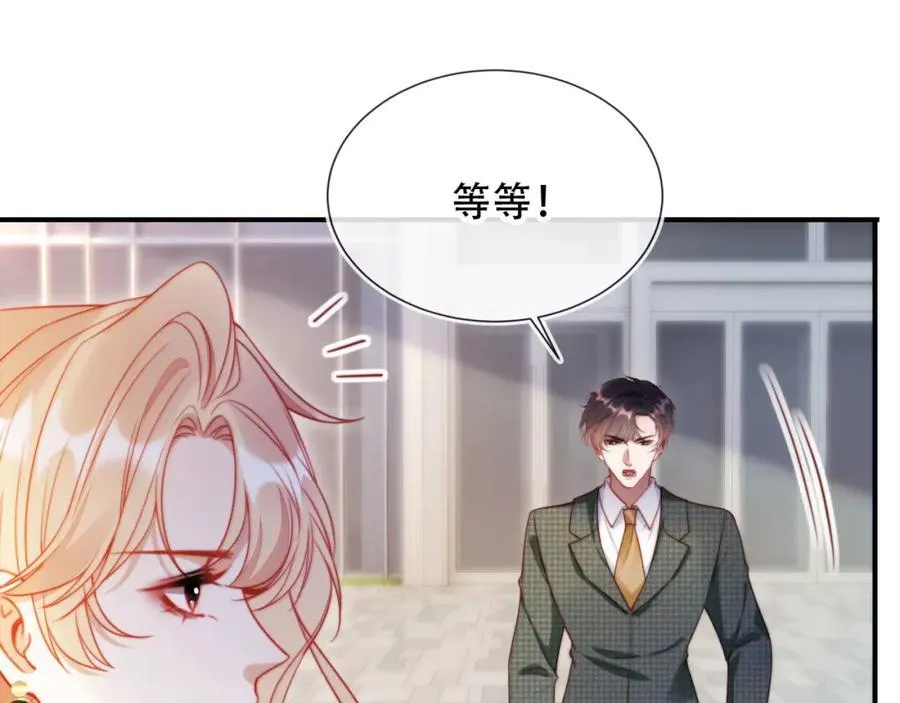 第47话 治人之道 第30页