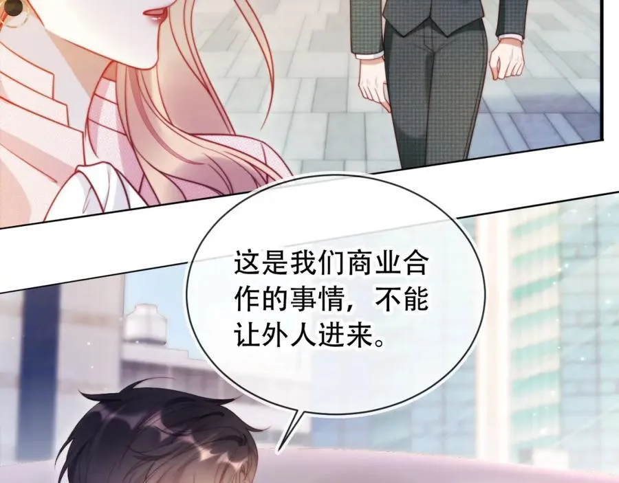 第47话 治人之道 第31页
