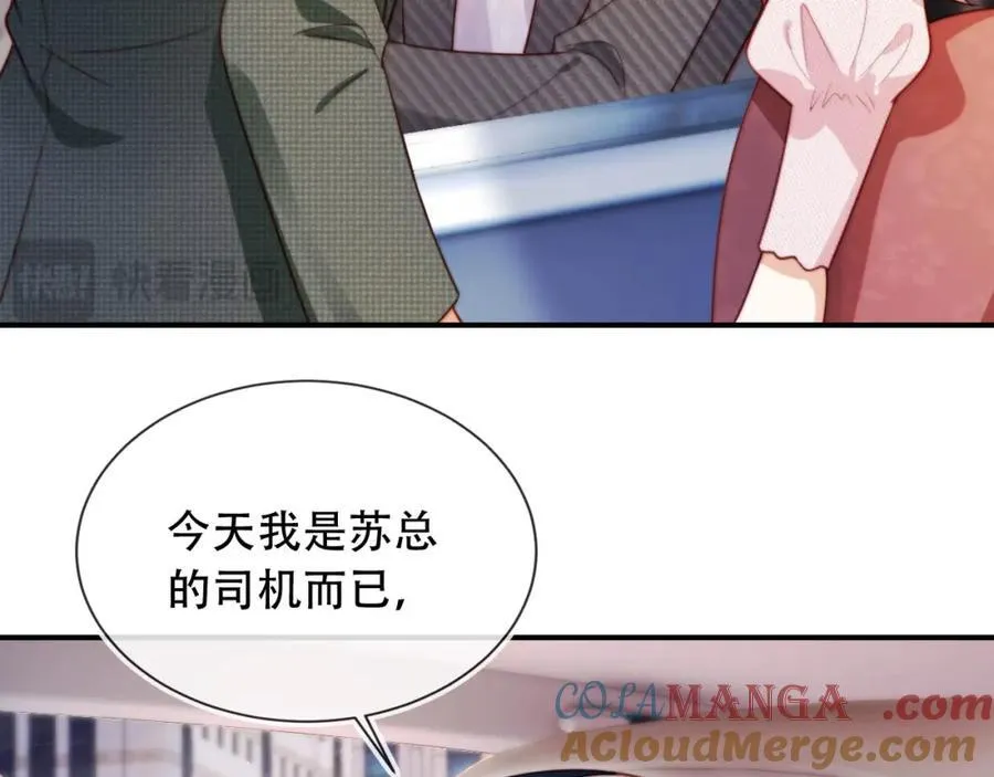 第47话 治人之道 第33页