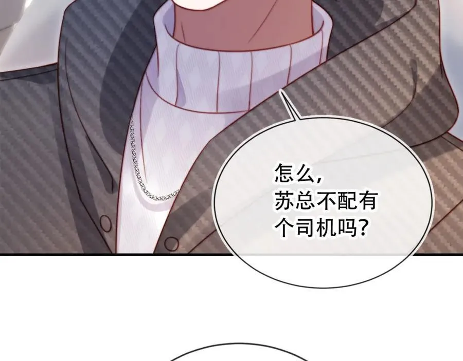第47话 治人之道 第35页