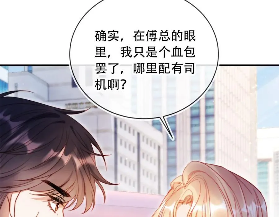 第47话 治人之道 第36页