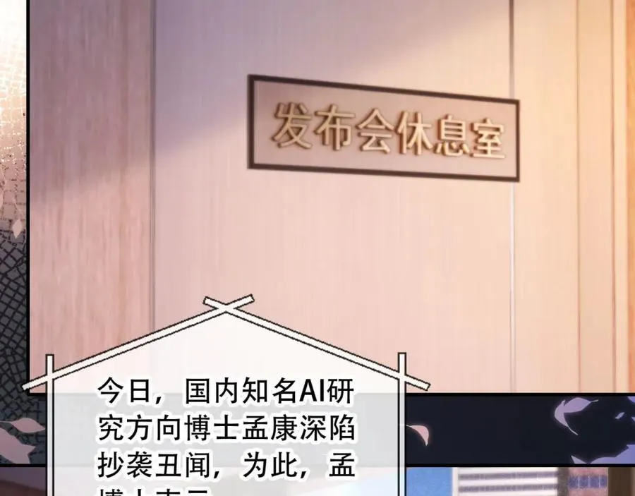 第47话 治人之道 第46页