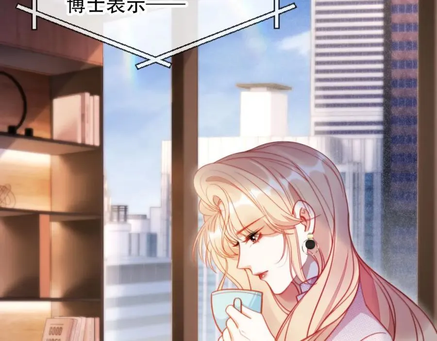 第47话 治人之道 第47页