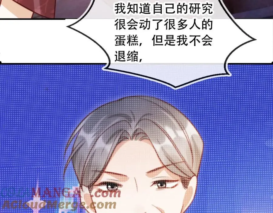 第47话 治人之道 第49页