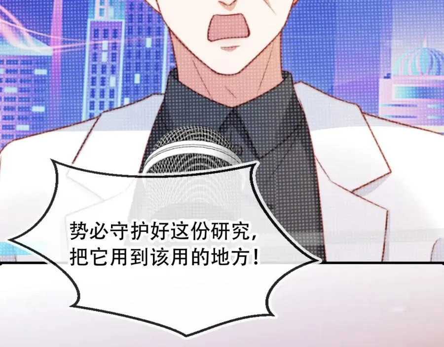 第47话 治人之道 第50页