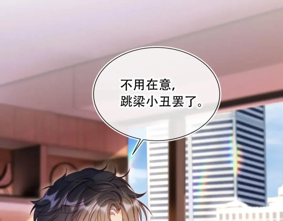 第47话 治人之道 第51页