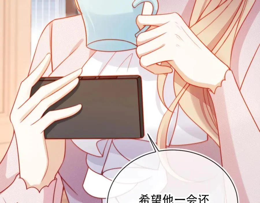 第47话 治人之道 第55页