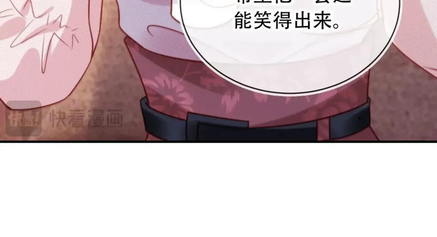 第47话 治人之道 第56页