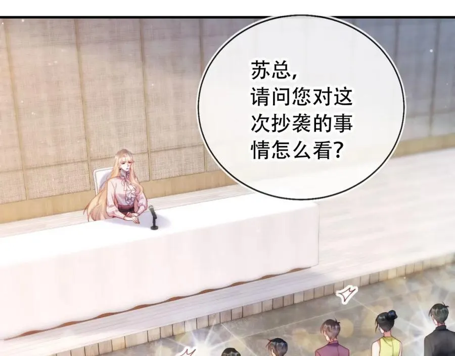 第47话 治人之道 第58页