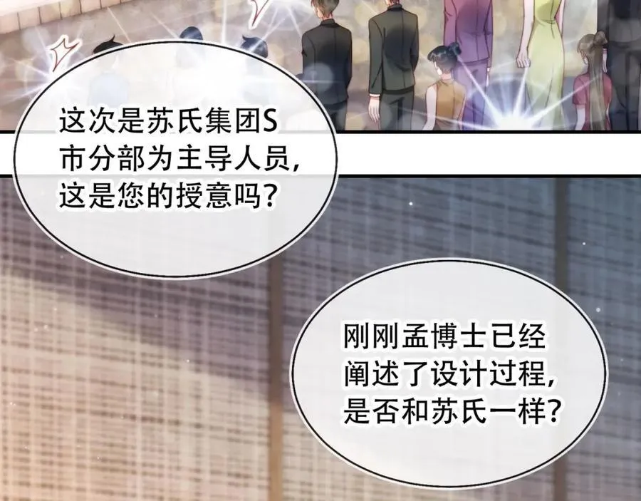 第47话 治人之道 第59页