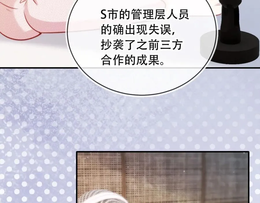 第47话 治人之道 第62页