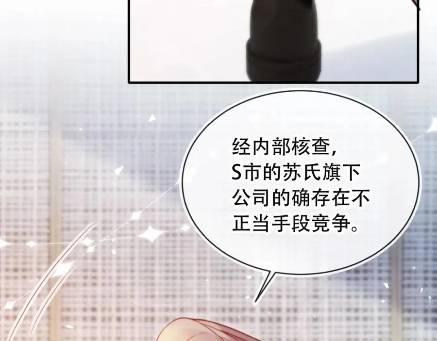 第47话 治人之道 第64页