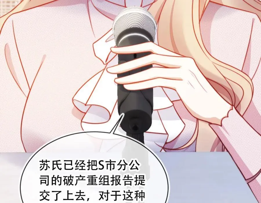 第47话 治人之道 第66页