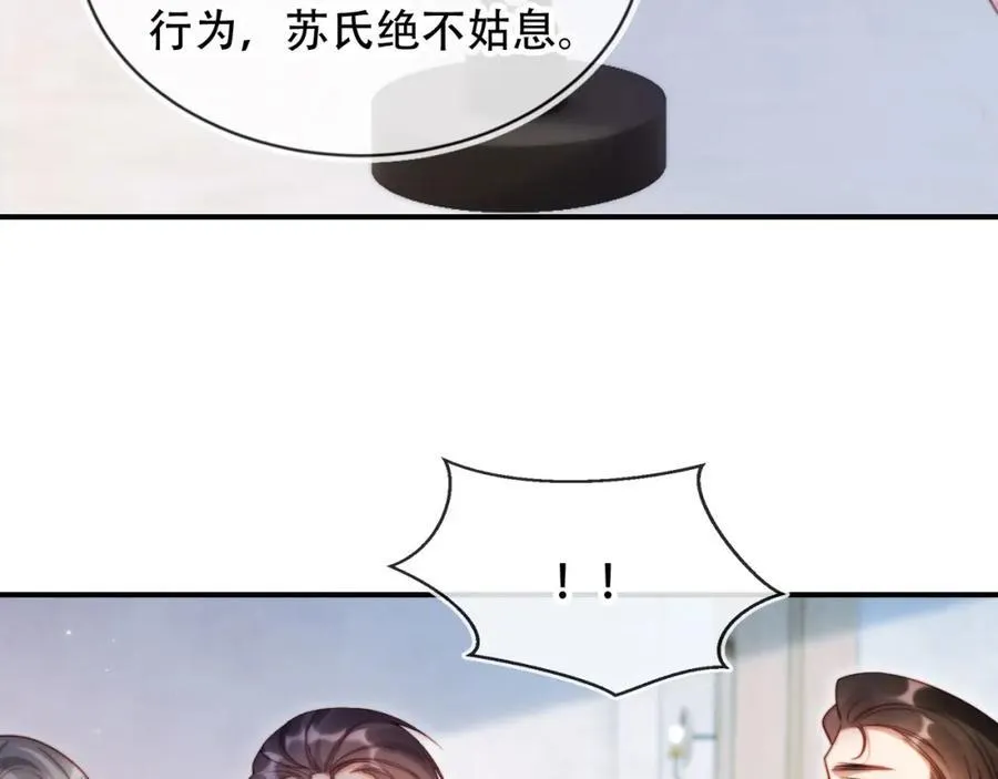 第47话 治人之道 第67页