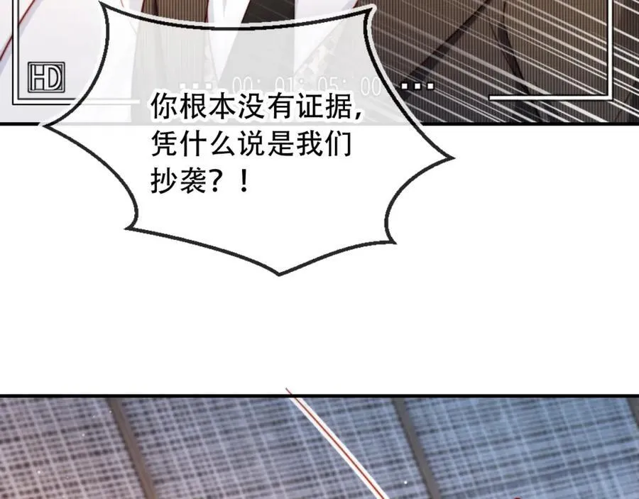 第47话 治人之道 第70页