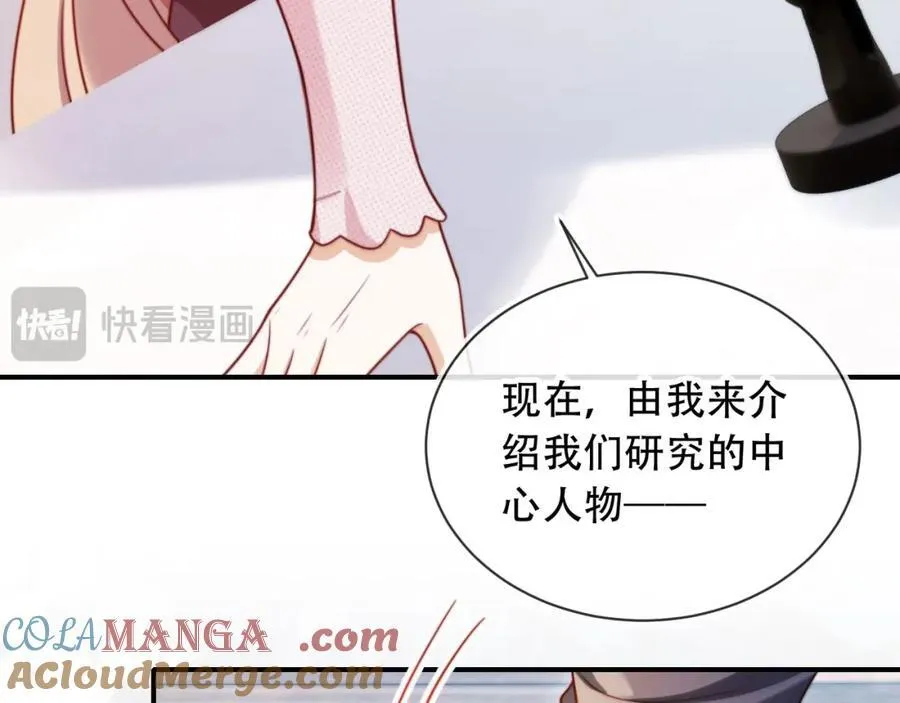 第47话 治人之道 第73页