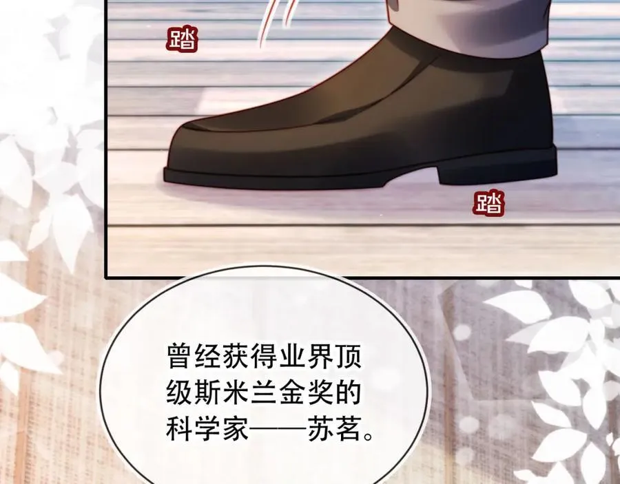 第47话 治人之道 第74页