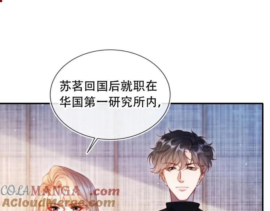 第47话 治人之道 第77页