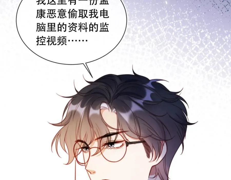 第47话 治人之道 第80页
