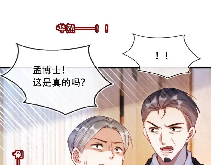 第47话 治人之道 第83页