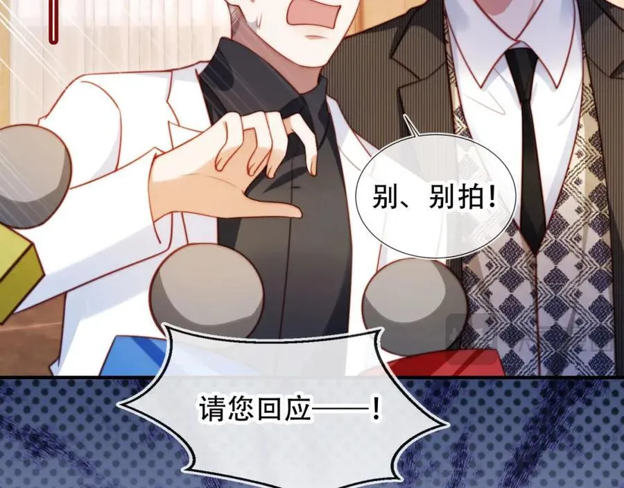 第47话 治人之道 第84页