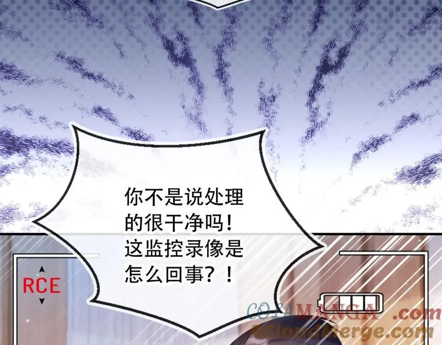 第47话 治人之道 第85页