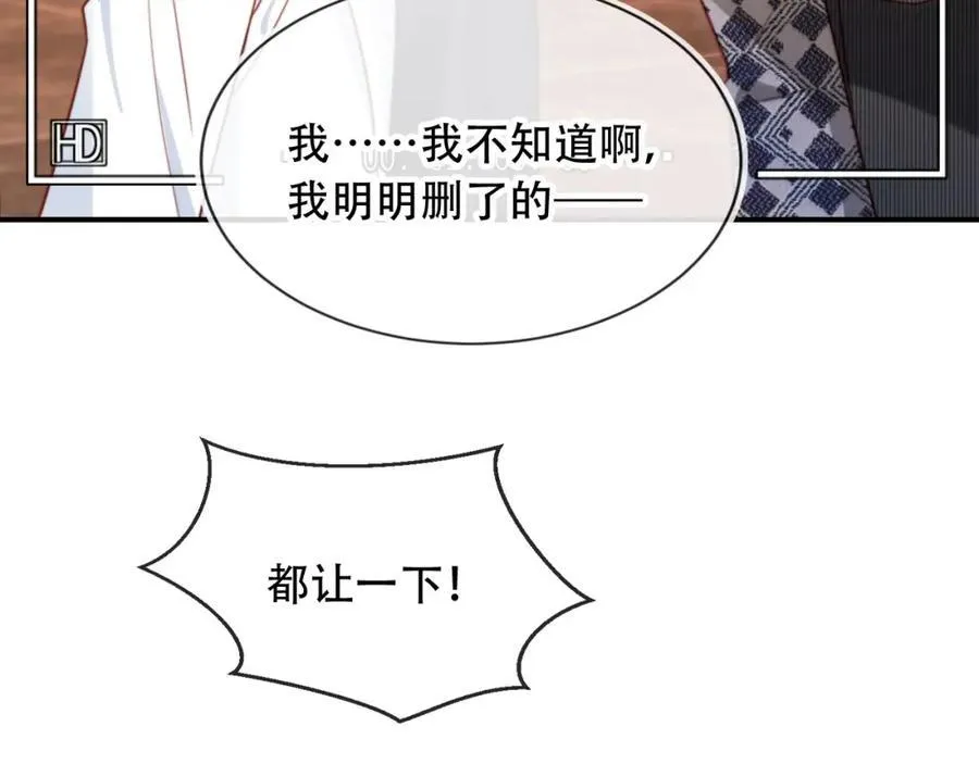 第47话 治人之道 第87页