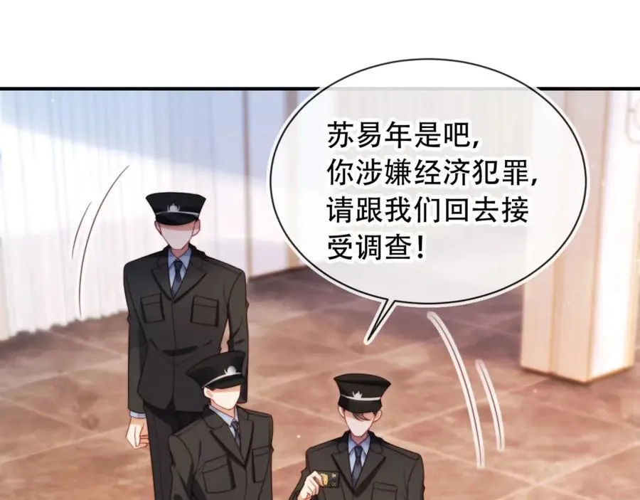 第47话 治人之道 第88页