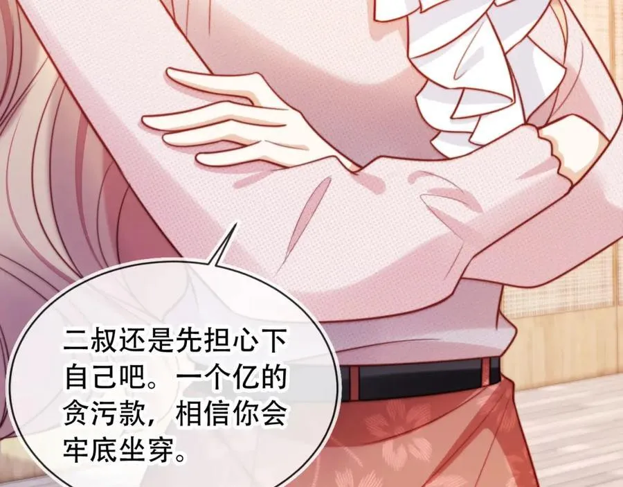 第47话 治人之道 第92页