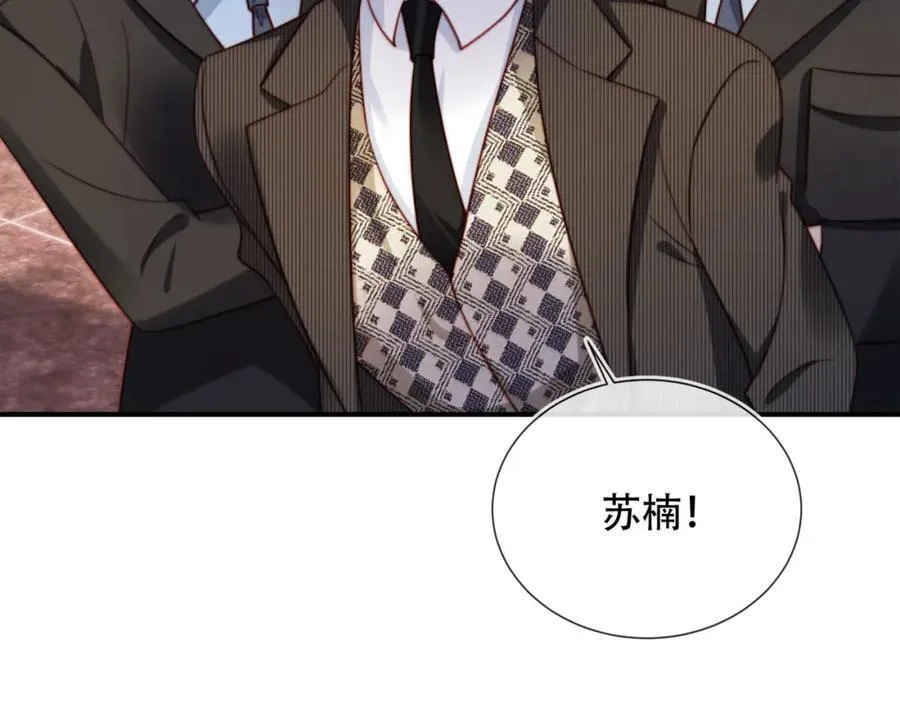 第47话 治人之道 第94页