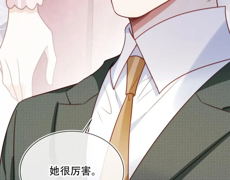 第47话 治人之道 第103页
