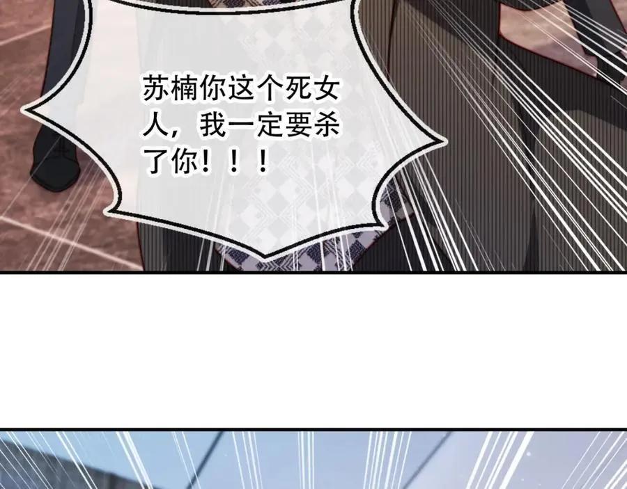 第47话 治人之道 第107页
