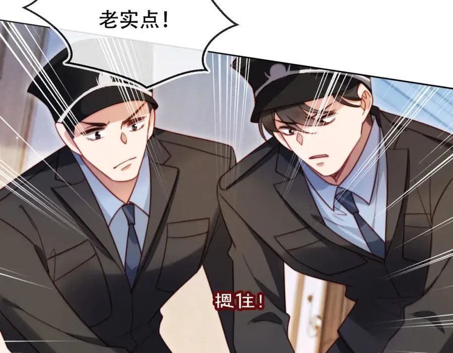 第47话 治人之道 第111页