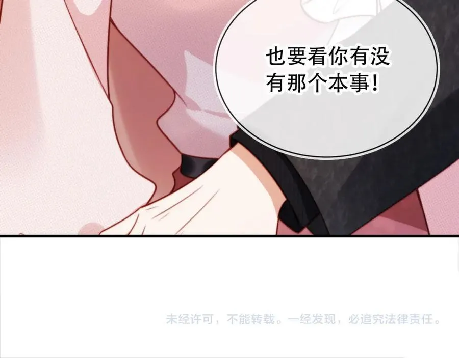 第47话 治人之道 第115页