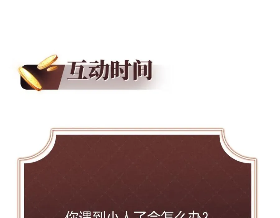第47话 治人之道 第116页