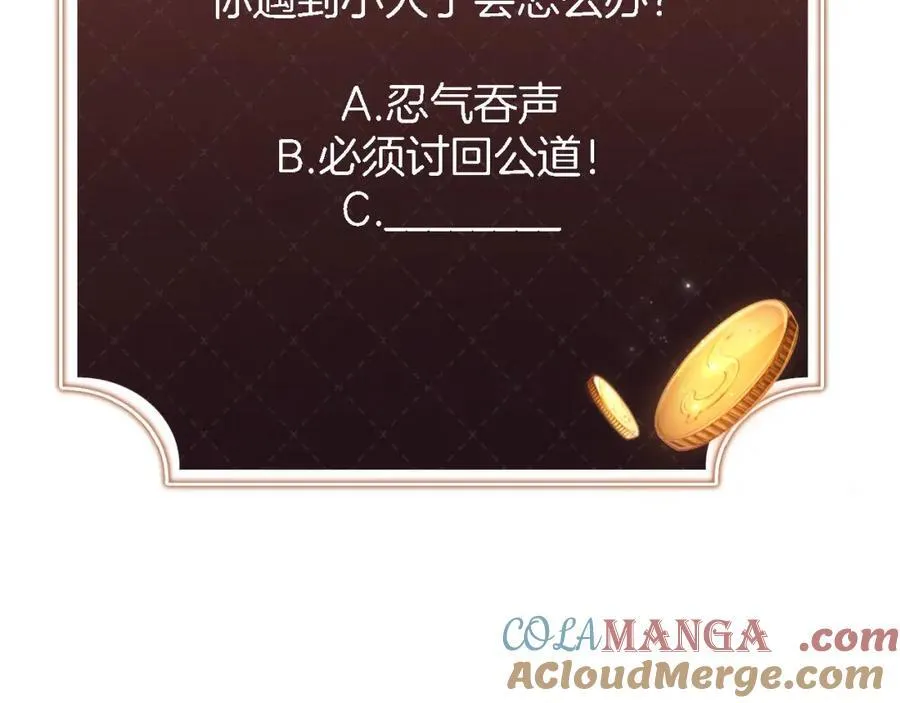 第47话 治人之道 第117页