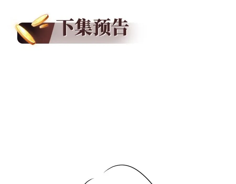 第47话 治人之道 第118页
