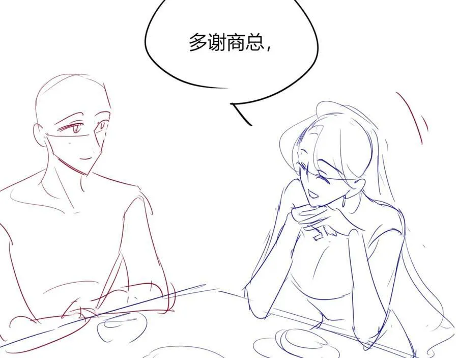 第47话 治人之道 第119页