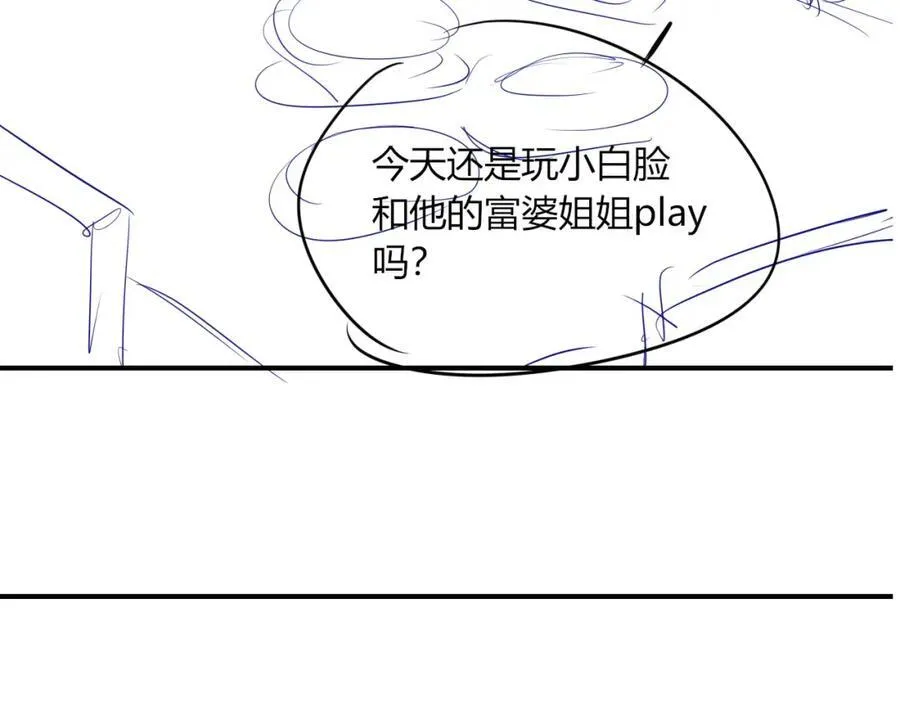 第47话 治人之道 第120页