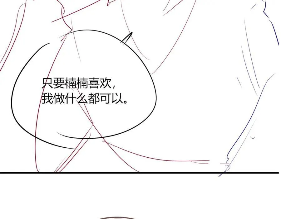 第47话 治人之道 第122页