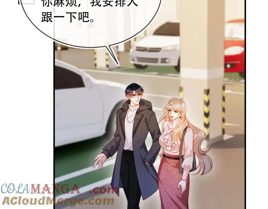 第48话 收起你的习以为是 第5页