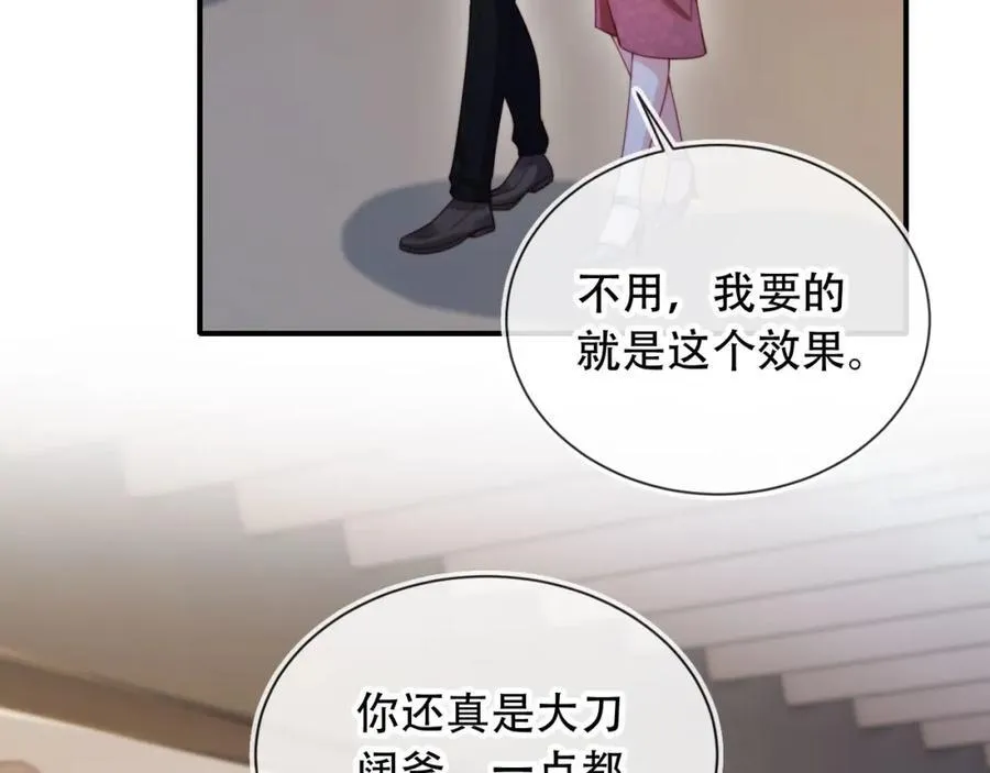 第48话 收起你的习以为是 第6页