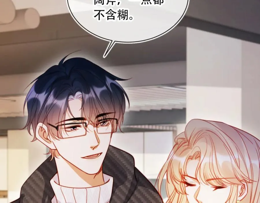 第48话 收起你的习以为是 第7页