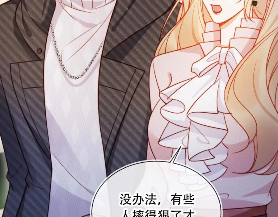 第48话 收起你的习以为是 第8页